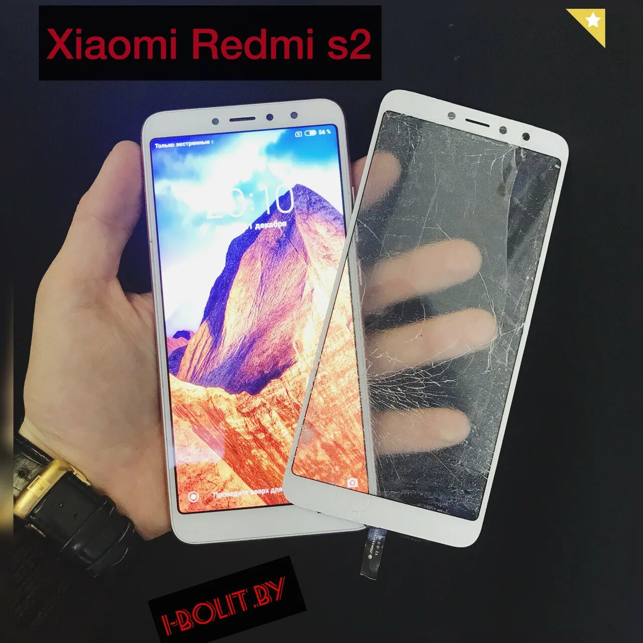 Xiaomi Redmi s2. Дисплей для Xiaomi Redmi s2. Стекло для Xiaomi Redmi s2. Redmi Note 10s битый дисплей. Цена стекла на телефон редми