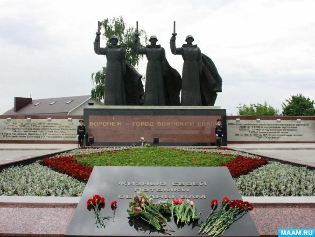Воронежский плацдарм. Мемориальный комплекс чижовский плацдарм воронеж. Воронеж 1942 чижовский плацдарм. Братская могила чижовский плацдарм. Воронежский плацдарм.