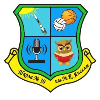 30 школа имени