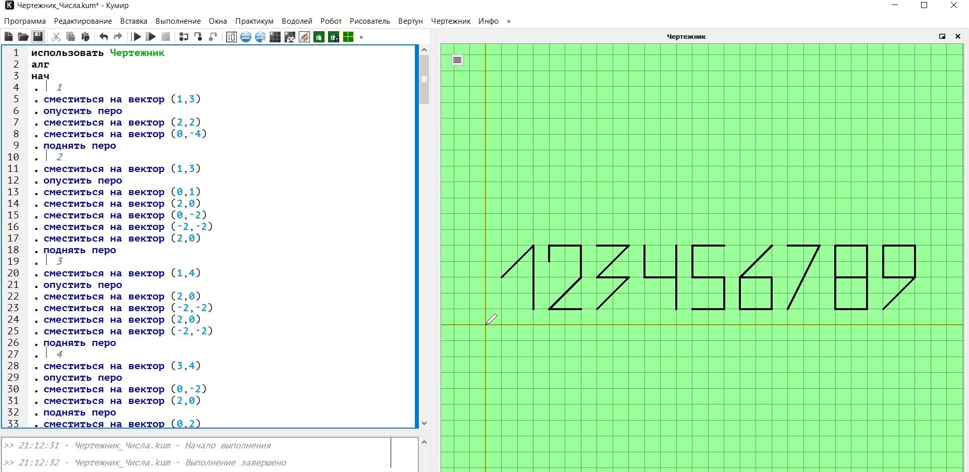 Сместиться на вектор 4 3. Цифры в кумире чертежник. Алгоритм для чертежника в кумире. Цифра 1 в кумире чертежник. Исполнитель чертежник кумир.