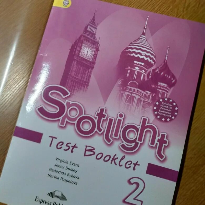 Spotlight 4 test booklet английский