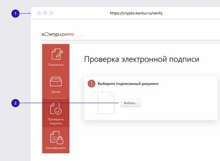Криптоконтур