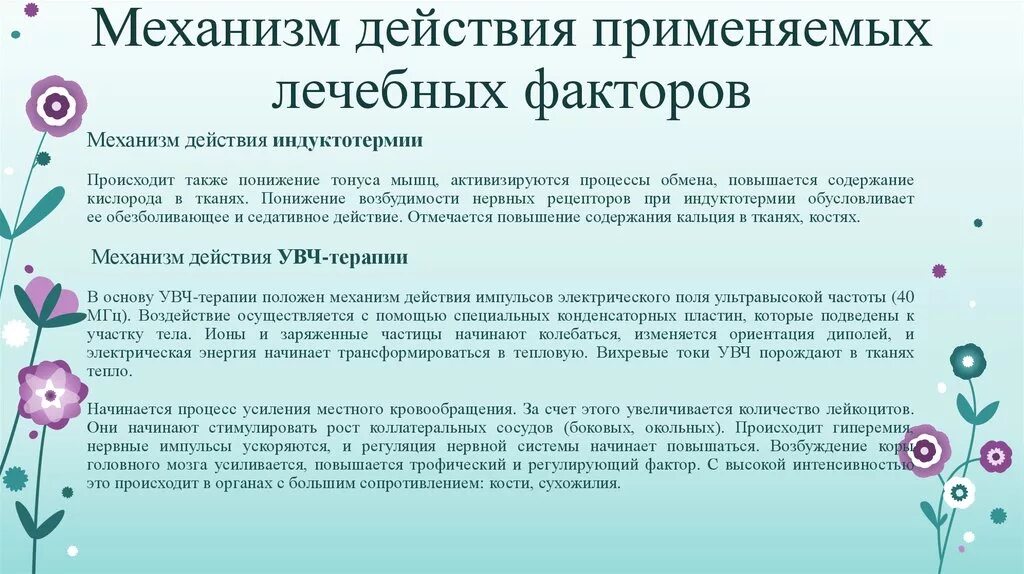 Алкалоиды седативное действие. Действия для правды или действия. Действия лекарственных препаратов. Побочные эффекты допамина. Применять действия.