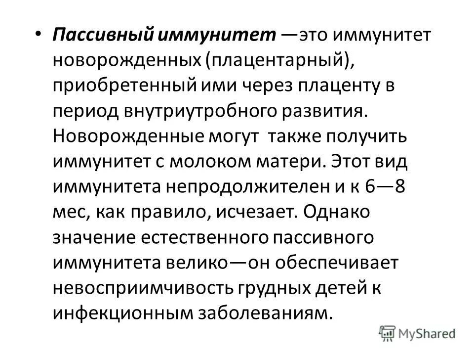 Первый закон о государственном иммунитете был принят. Основные доктрины иммунитета государства. "основные государственные законы" 1906 г. Законы российской империи 1906. Первый закон о государственном иммунитете был принят.