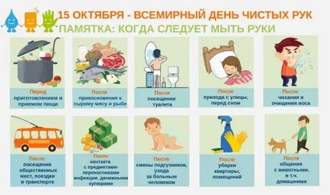 15 октября день