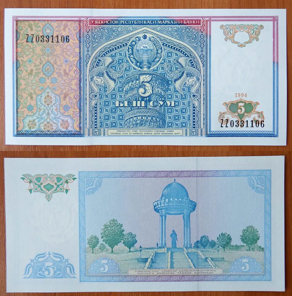 купюра 100 сум узбекистан. узбекистан 5 сум 1994 года. 2000 узбекских сум. киргизский узбекский сум. старинные деньги таджикистан.