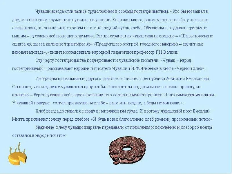 Текст на тему хлебороб 4 класс. Текст в гостях у хлебороба. сочинение на тему в гостях у хлебороба. текст на тему в гостях у хлеборобов. сочинение про хлебороба.