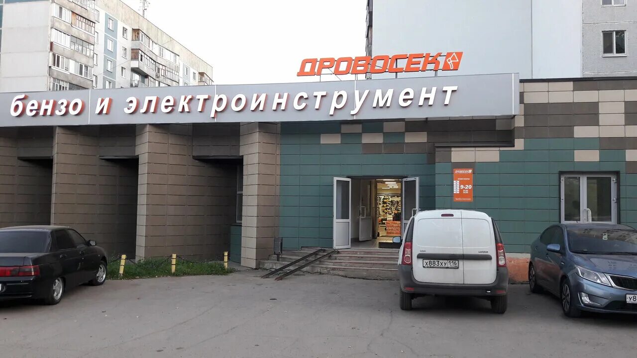 Дровосек водопьянова 16. Дровосек водопьянова 16. , 16а, казань фото. Магазин дровосек. Г красноярск ул водопьянова 16 магазин дровосек.