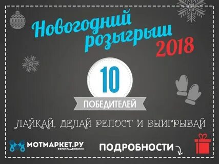 Мот маркет