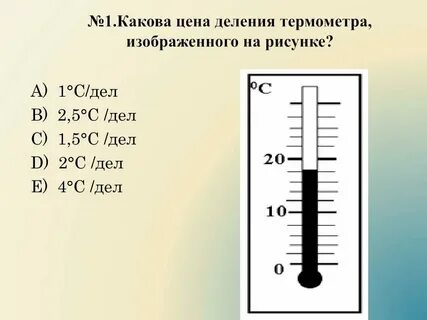 Задача шкала измерений