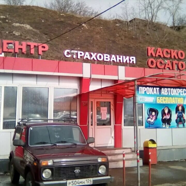 Экспресс страхование. Автострахование Красноярск. Страховая Красноярск. Страхование автомобиля Брянск.