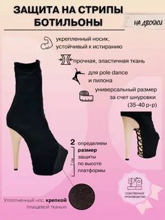 Высокая защита