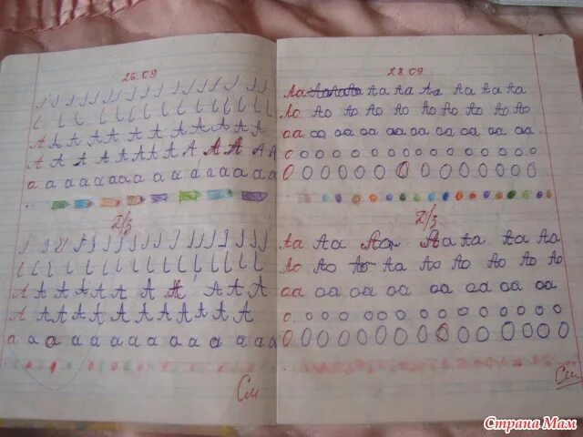 Тетрадь первоклассника по письму. Тетрадь для первоклассника по русскому. Художественно- образные прописи. Прописи первоклассника фото. Рабочая тетрадь по русскому языку 1 класс канакина стр 30.