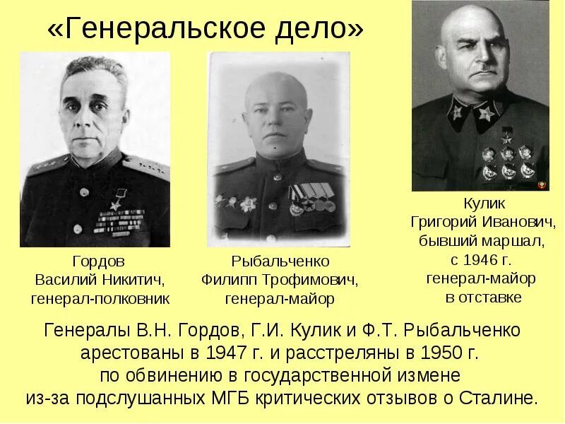 Ворошилов буденный тимошенко. Кулик ученый тунгусский. Маршал кулик. Маршал кулик. Экспедиция кулика к тунгусскому метеориту.