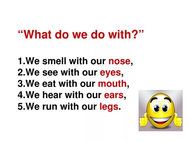 We smell with our nose стихотворение. 4 Класс we smell with our nose, we see with our Eyes. What do we do with we smell with our nose. I can see with my Eyes. I can see на русском