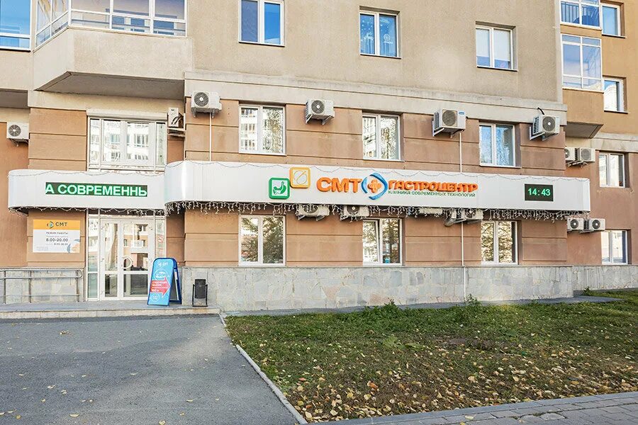 Степана разина 122 екатеринбург здоровье 365. Клиники в центре екатеринбурга. Радищева 33 медика. Клиники в центре екатеринбурга. Клиники в центре екатеринбурга.