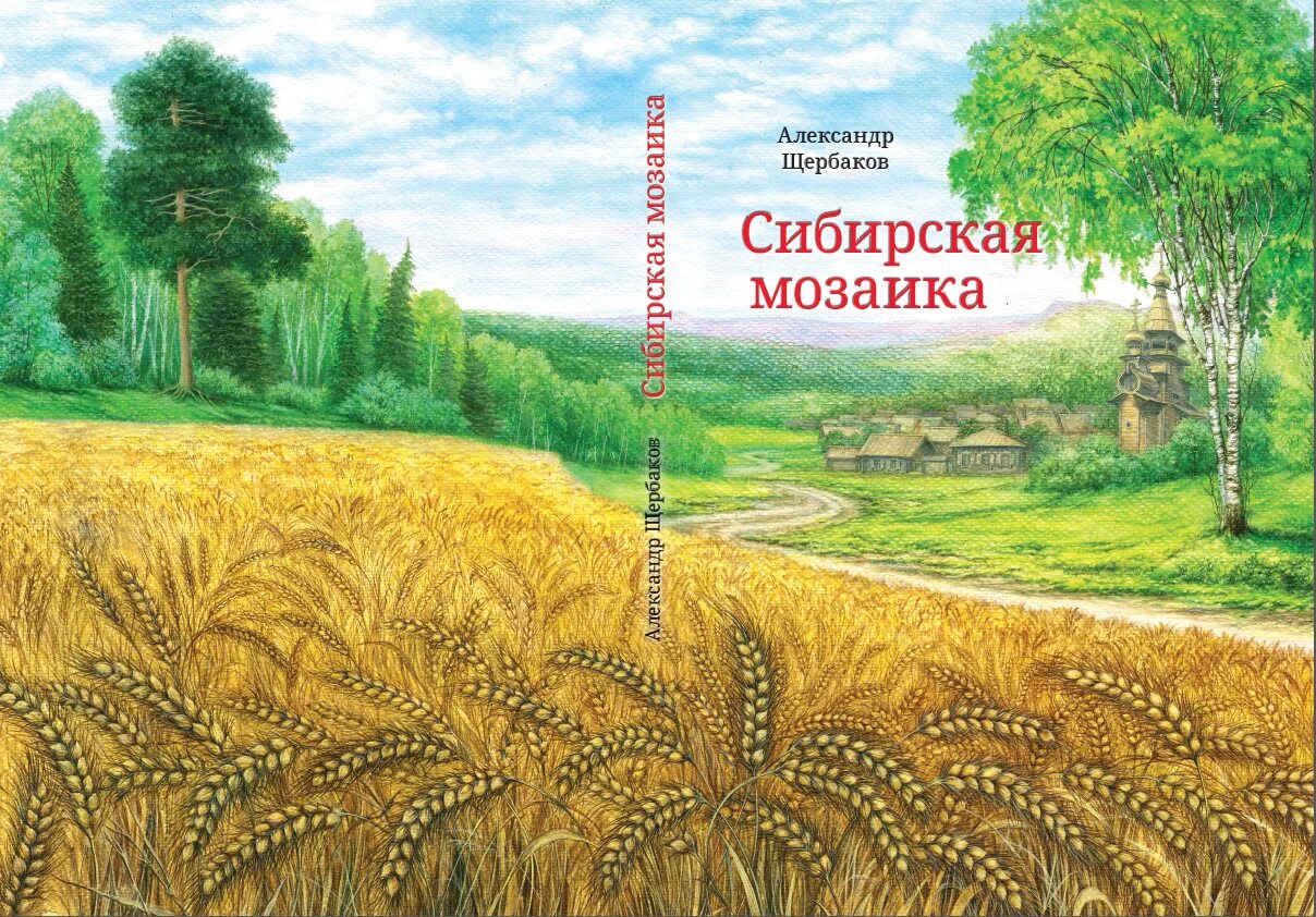 Эссе 1. Поле эссе. Русское поле презентация. Поле эссе. Мой вклад в экосистему моего города мини сочинение.