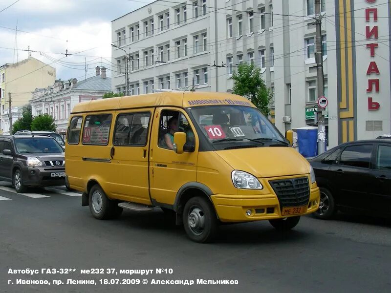 Сколько ехать на автобусе до иваново. ГАЗ 3221 красный. Автобусы Иваново. Маршрутки Иваново. ГАЗ 3221 Ростовская область.