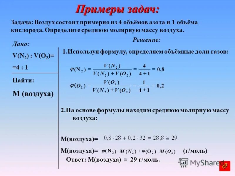 Вещество а содержит 45 71