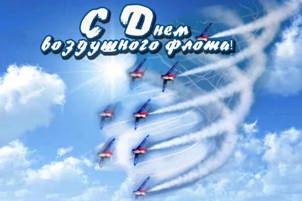 Какого числа ввс 2025
