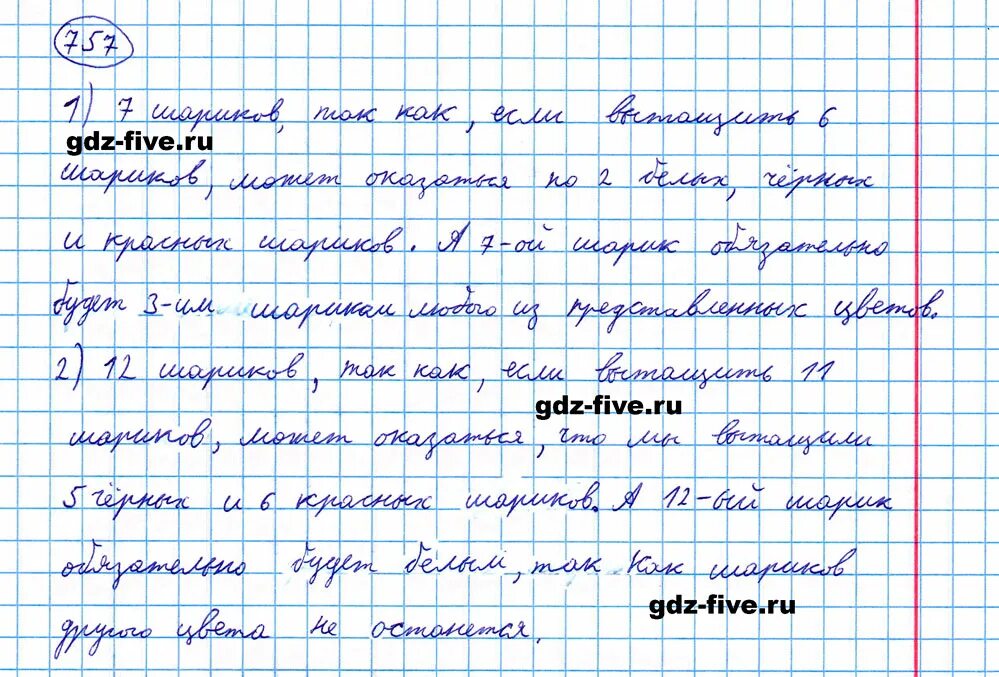 Русский язык мерзляк 5 класс 2 часть