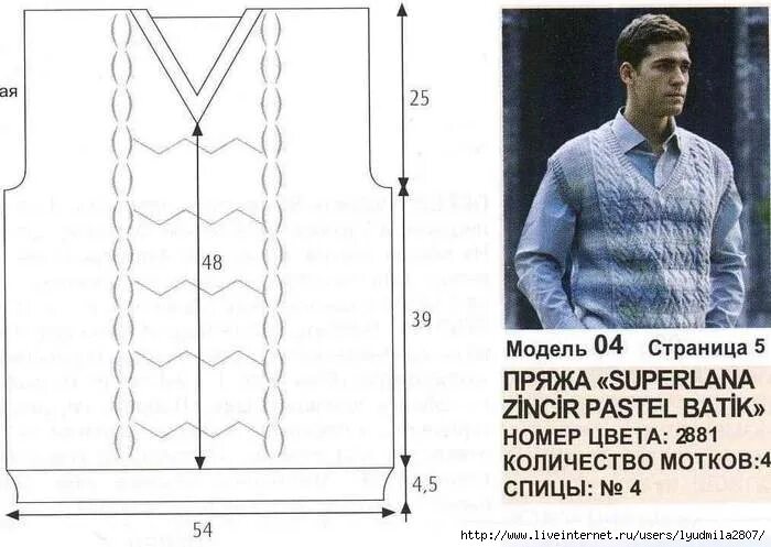 Жилет мужской схема. Вязание спицами жилет мужской с описанием и схемой. Вязание мужского жилета спицами схемы. Мужской жилет спицами схемы и описание. Схема вязания мужского жилета.