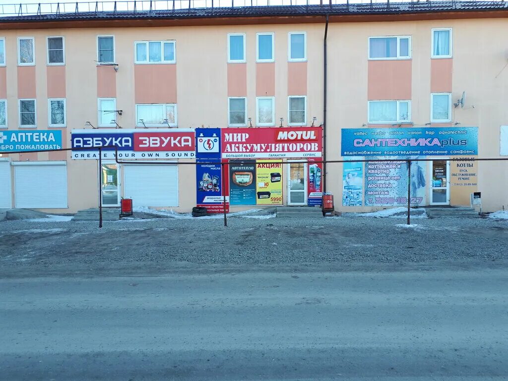 Октябрьская ул 131. Арамиль октябрьская 133. арамиль октябрьская 131. мир аккумуляторов старый оскол. мир аккумуляторов незнамово старый оскол.