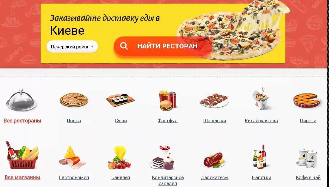 Номер телефона доставки продуктов. Интернет магазин доставки еды. Сайты доставки еды. Дизайн сайта доставки еды. Название для доставки еды.