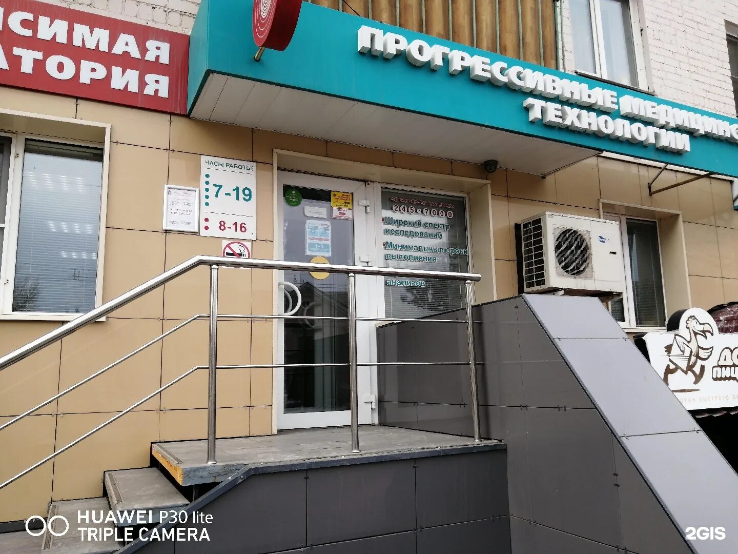 Прогрессивные технологии челябинск на воровского. Прогрессивные медицинские технологии челябинск гагарина. Прогрессивные технологии гагарина. Прогрессивные медицинские технологии челябинск. Гагарина 16 в челябинске аптека.