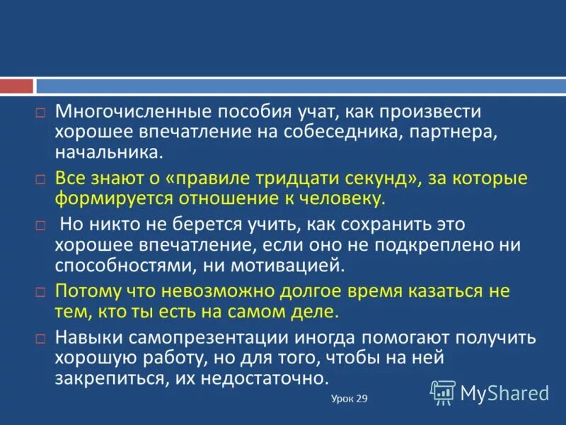 правило тридцати