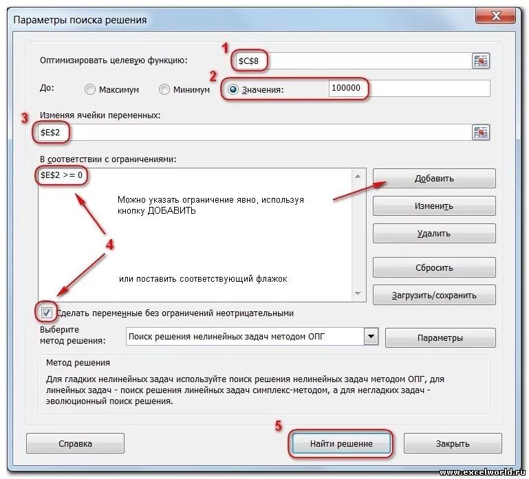 Функция найти и поиск. Параметры поиска решения. Поиск решения в эксель. Параметры поиска решения в excel. Где поиск решения в excel.