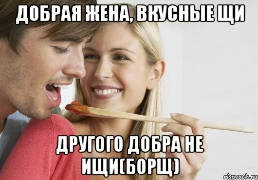 Мемы с надписями. Мемы про мужа и жену. Мемы про мужа и жену. Жена мем. Жена мемы.