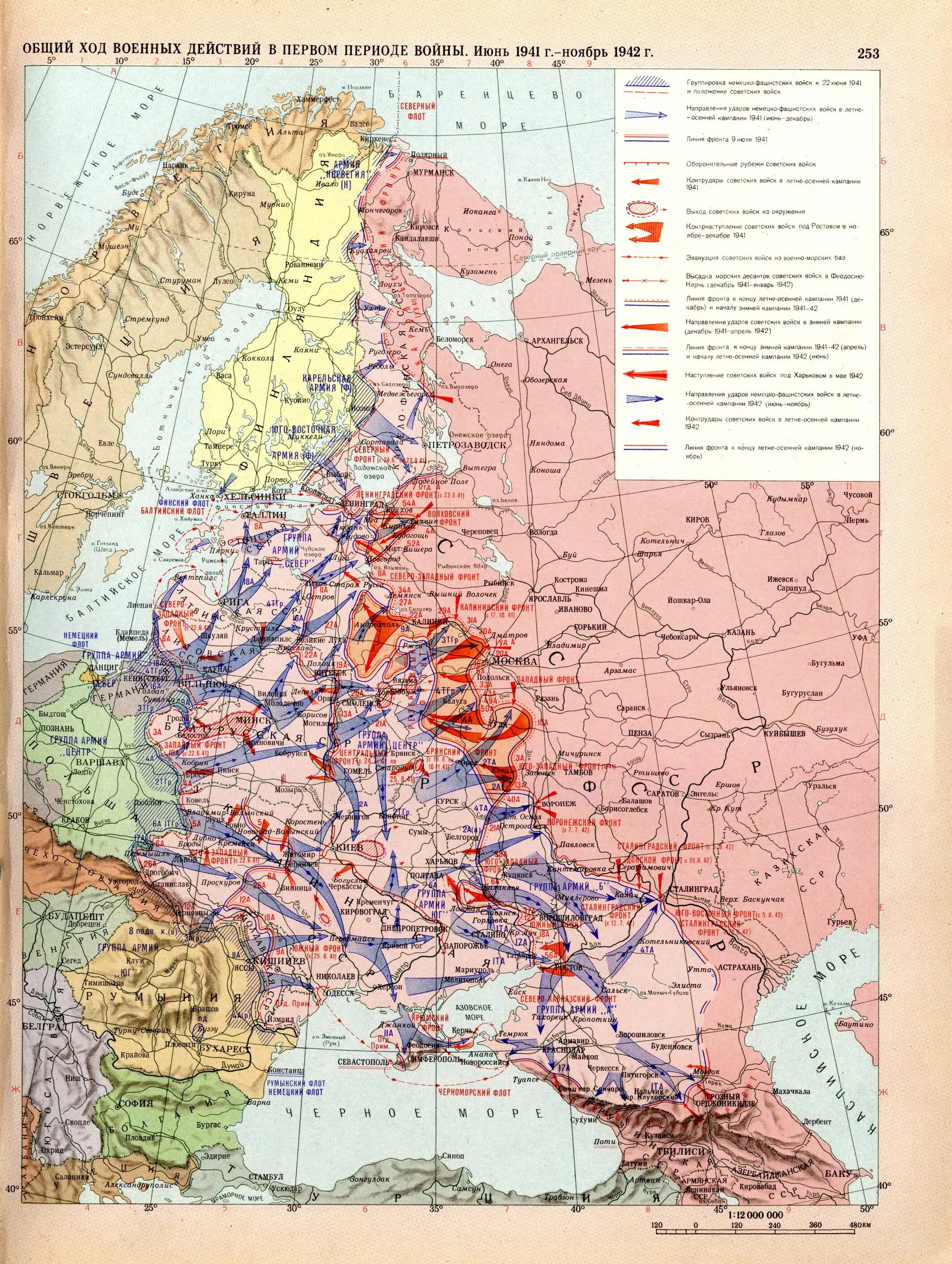 Ход боевых действий первой отечественной войны. Общий ход военных действий в 1941 1942 карта. Карта восточного фронта второй мировой войны 1941.