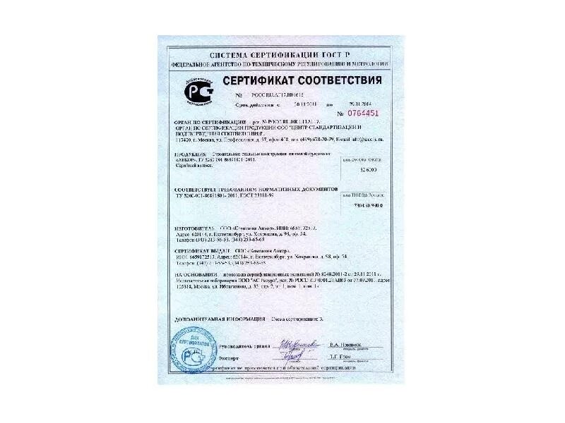Гост р 2.316 2023. ГОСТ Р 58760-2019 сертификат. Сертификат соответствия ГОСТ Р. РЕНОВИР сертификат соответствия. Сертификат соответствия товара ГОСТ Р 58760-2019.