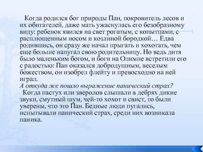 Легенда об арионе кратчайшее содержание. Легенда об Арионе рассказ. Краткий пересказ Легенда об Арионе. Легенда об Арионе краткое содержание. Геродот Легенда об Арионе.