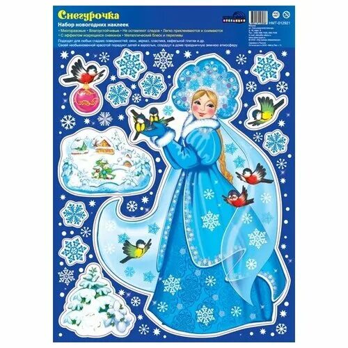 снегурка. новогодние наклейки снегурочка на окна. наклейки на окна снегурочка. набор оформительских наклеек дед мороз и снегурочка. наклейки деда мороза и снегурочки.