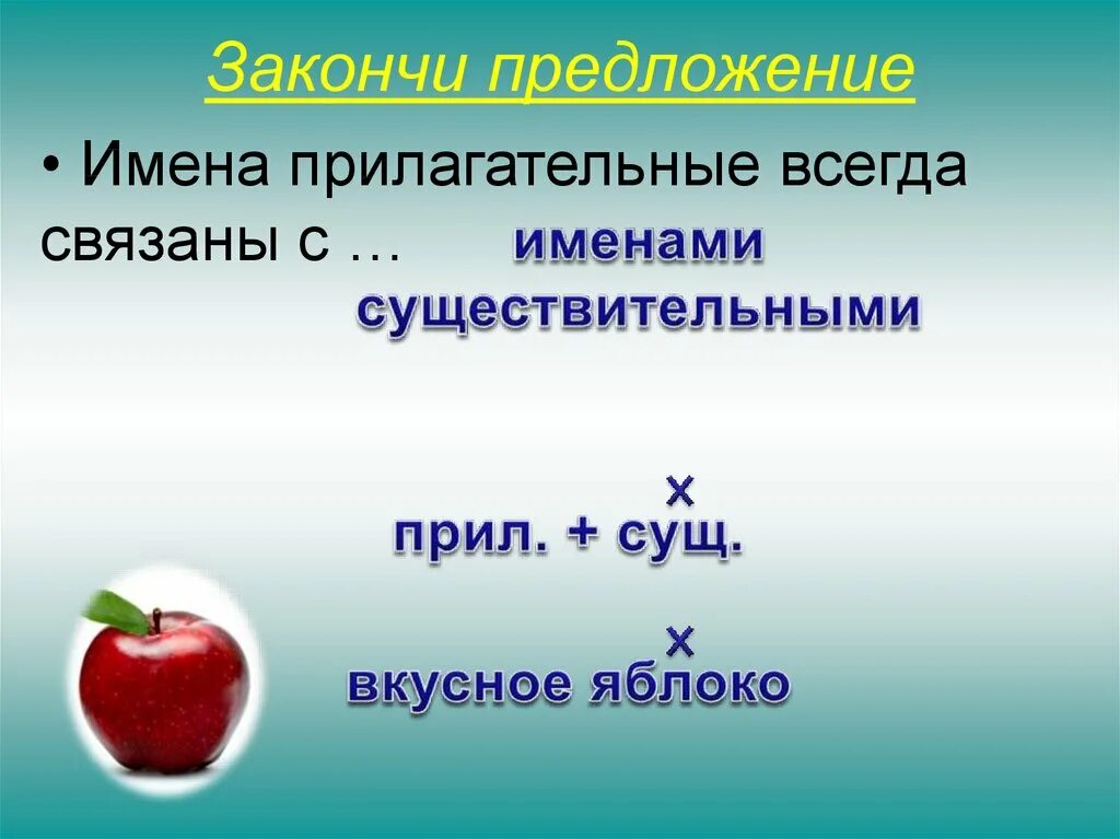 Карточки по теме прилагательное по родам. Имена прилагательные. прилагательные с именем существительным. прилагательное с именами существительными. существительные связанные с именем прилагательным.