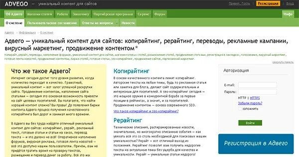Сервис для рерайта текста