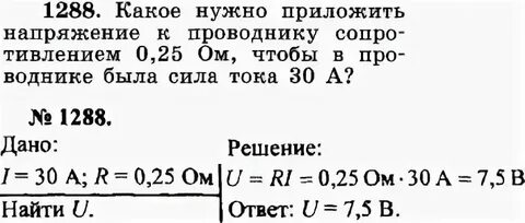 Какое напряжение нужно приложить к проводник