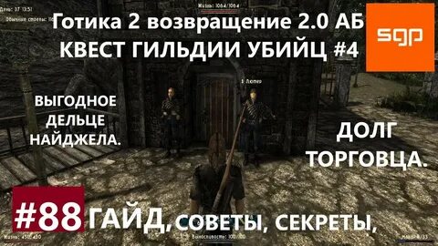 Гильдии новый баланс