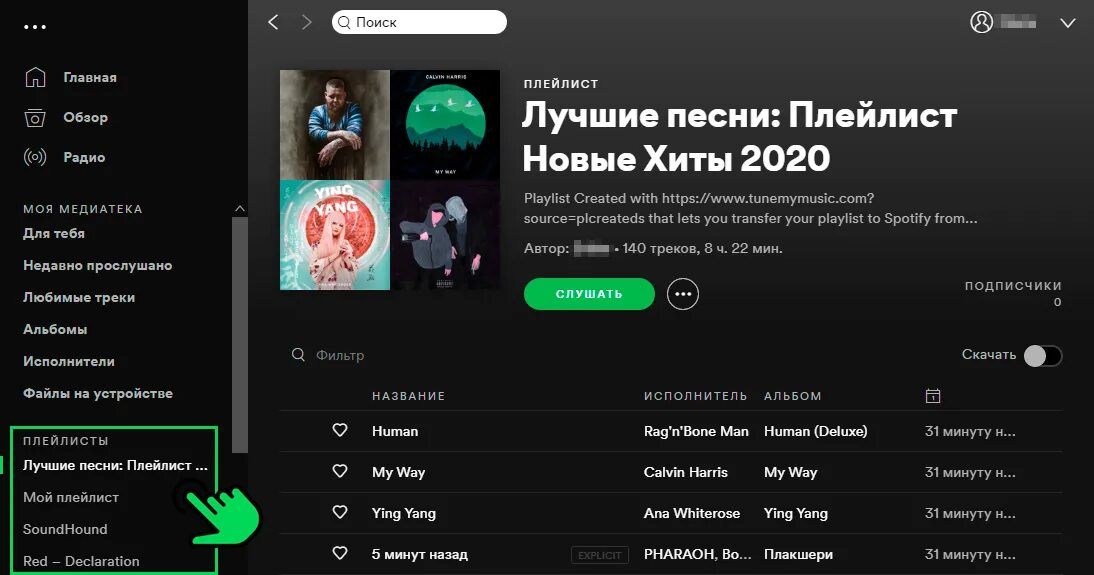 Playlist listen