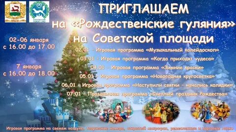 Новогодние мероприятия в уфе