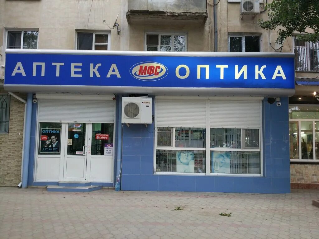 имама шамиля 25 махачкала. аптека в дагестане. ул магомедтагирова 161 махачкала. аптека мфс хасавюрт. проспект имама шамиля 25.