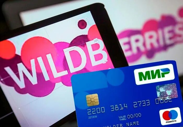 Visa от Wildberries. Wildberries карта мир