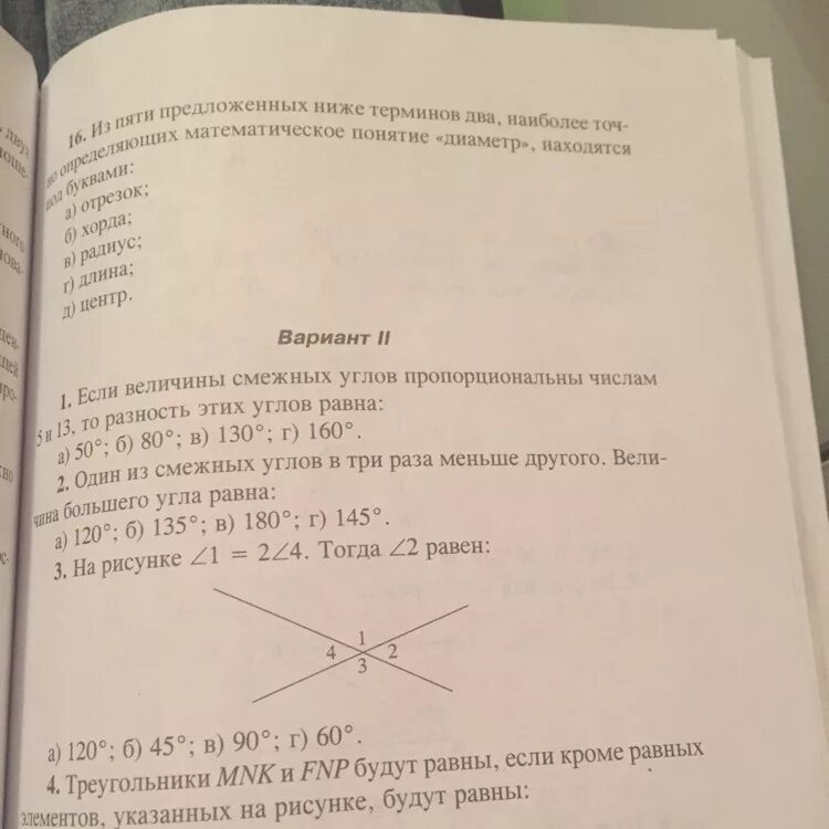 Величины смежных углов пропорциональны числам 4 и 6. Величины смежных углов пропорциональны числам 5. Найдите смежные углы если один из них в 5 раз больше другого. Найдите величины смежных углов. Величина смежных углов относятся как 3 к 5.