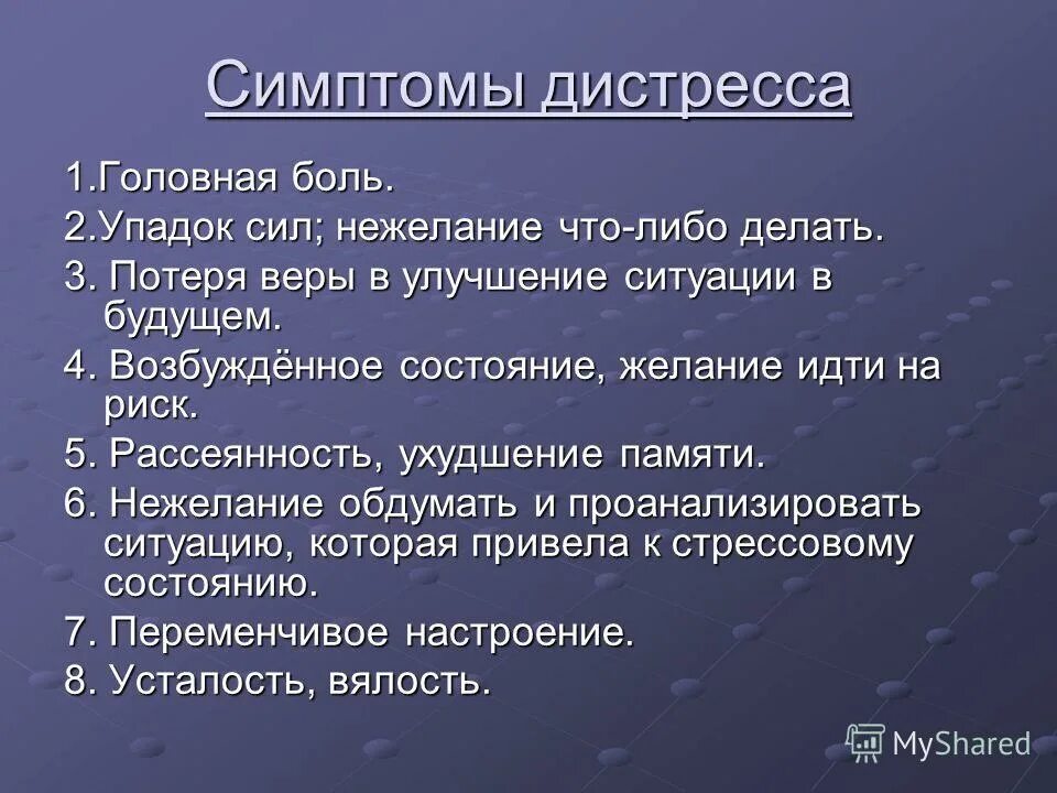 Упадок сил что попить. Упадок сил симптомы. Что делать когда упадок сил. Слабость и упадок сил в организме. Упадок жизненных сил.