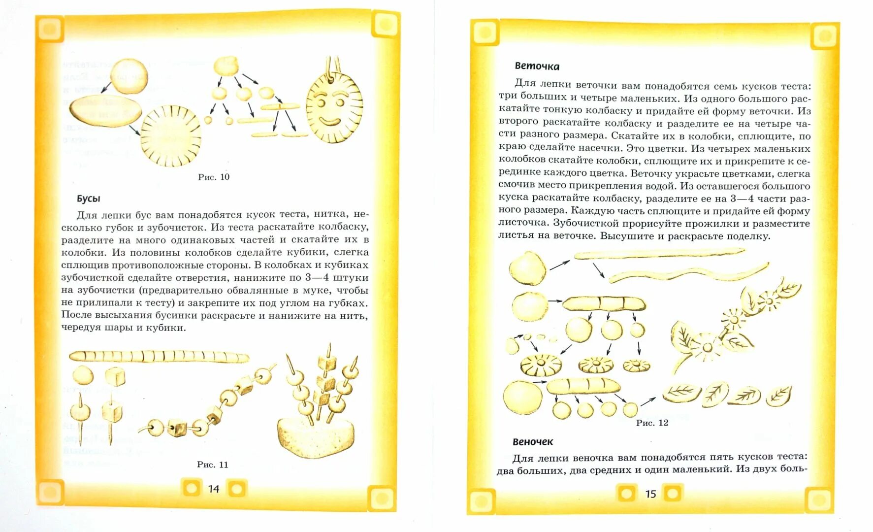 Читать книгу лепило. Читать книгу лепило