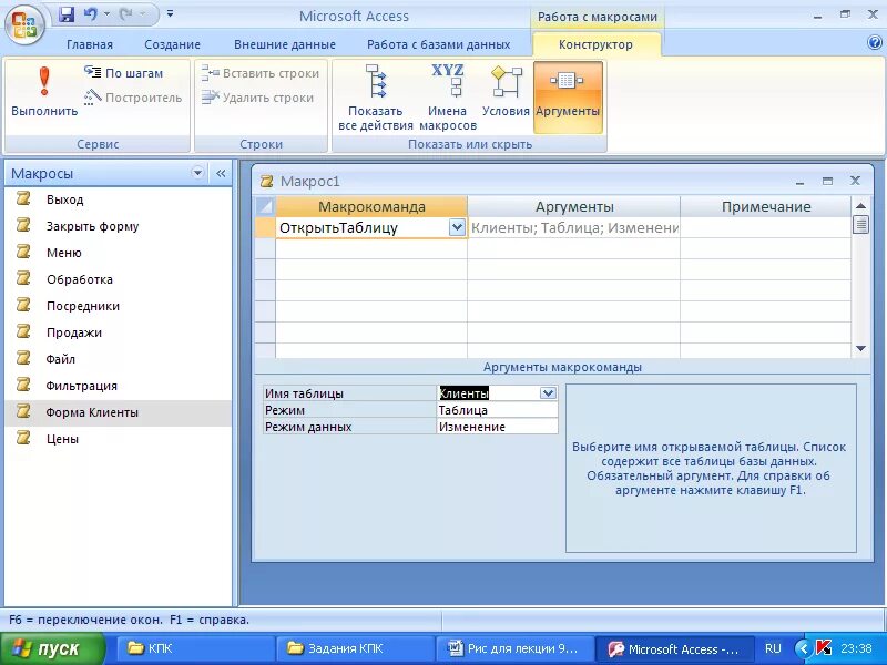 Что значит access. Система управления БД access 2010. Таблица в программе Microsoft access. База данных MS access. СУБД Microsoft Office access.