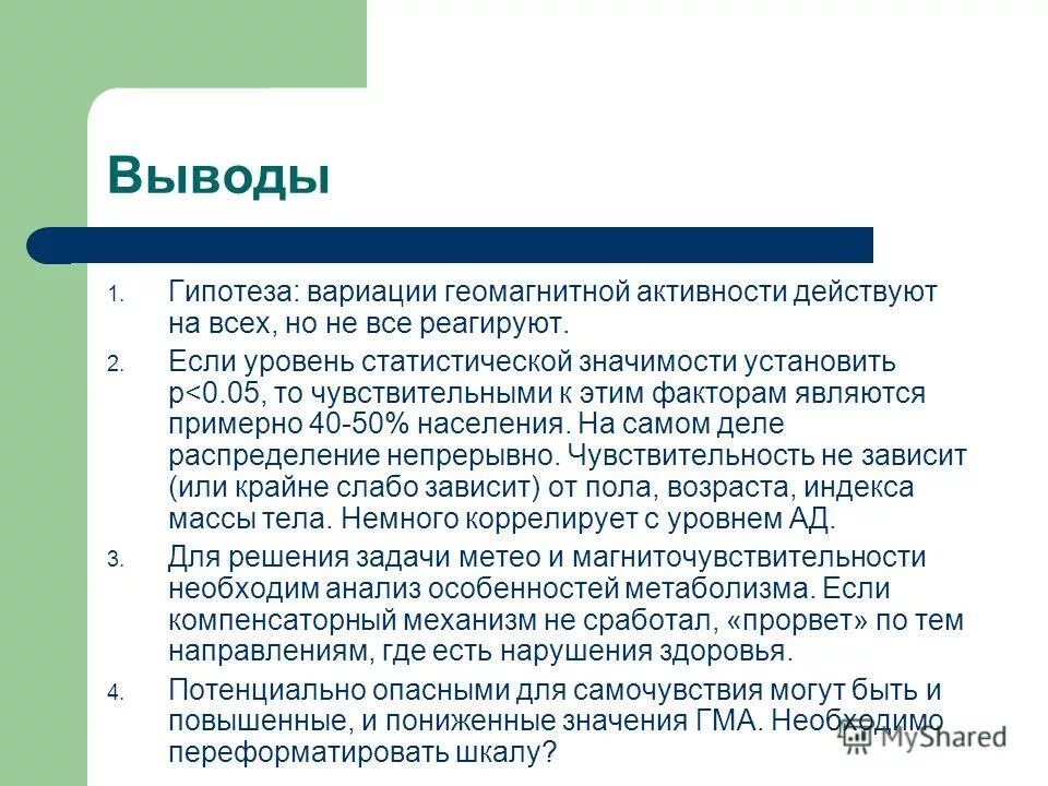 пульс при физических нагрузках норма у женщин. пульсовые зоны тренировки. эпилемптноморфная активность. липаза норма. что значит низкая активность.
