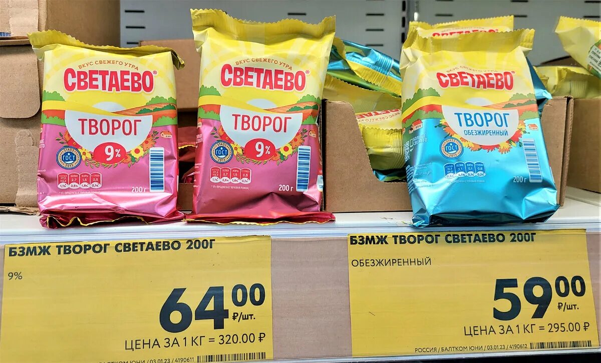 Светаево продукты